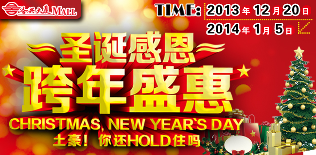 合兴大厦12月20日晚7点幸运抽奖—100名幸运顾客中