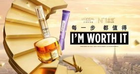 巴黎欧莱雅